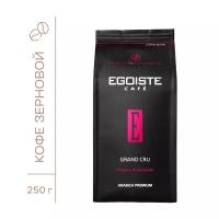 Кофе в зернах EGOISTE Grand Cru 250 г