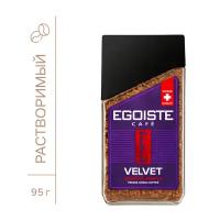 Кофе растворимый Egoiste Velvet, стеклянная банка