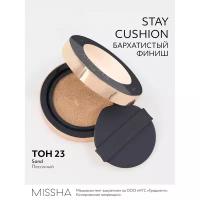 Тональный кушон MISSHA Stay Cushion "Бархатистое покрытие". Тон 23, 15 г