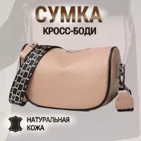 Сумка кросс-боди Женская сумка на плечо, фактура гладкая, хаки