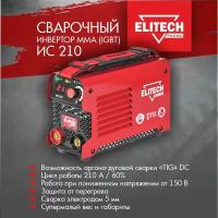 Сварочный аппарат ELITECH ИС 210 инвертор