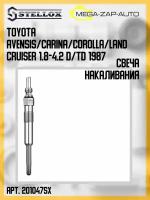 201 047-SX 1 шт. Свеча накаливания Тойота Toyota Avensis/Carina/Corolla/Land Cruiser 1.8-4.2 D/TD 1987