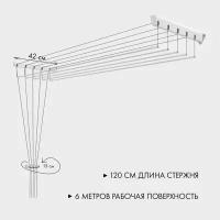 Сушилка для белья настенная "Берёзка", белая, 1.2 м