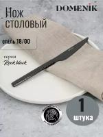 Нож столовый ROCK BLACK