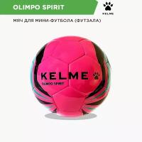 Мяч Kelme ОLIMPO SPIRIT 95088.962