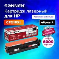 Картридж для принтера лазерный Sonnen (SH-CF218XL) Hp Ljp M104A/M104W, Mfp M132FW/M132FN/M132NW/M132A, ресурс 6000 страниц, 364106