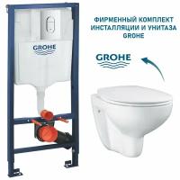 Инсталляция с унитазом Grohe Bau Rimless комплект 3 в 1: унитаз безободковый, инсталляция с кнопкой Grohe, быстросъемное плавное сиденье