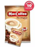 МасСoffee МакКофе Original напиток 3 в 1, 10 шт