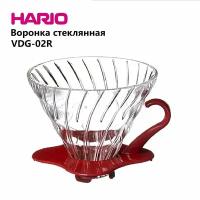 Воронка для приготовления кофе HARIO VDG-02R, стекло, красная