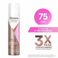 Антиперспирант Rexona Clinical Protection Сухость и Уверенность защита 96 часов 75мл