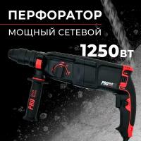 Перфоратор электрический сетевой с кейсом PROtech 1250-RH