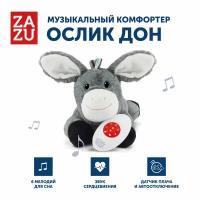 Музыкальная мягкая игрушка-комфортер Дон (DON) ZAZU. 1+. Арт. ZA-DON-01