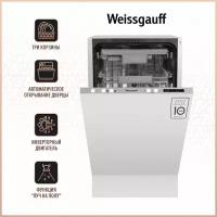 Встраиваемая посудомоечная машина с лучом на полу, авто-открыванием и инвертором Weissgauff BDW 4573 D (модификация 2024 года)