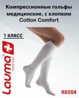 Гольфы медицинские компрессионные Лаума Медикал Cotton Comfort 1 класса компрессии, цельные, арт. AD204, размер 36-38, цвет белый