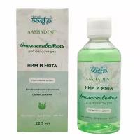 Aasha Herbals Ополаскиватель для полости рта укрепление десен, Ним и Мята, 220 мл