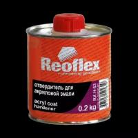 Отвердитель для акриловой эмали (0,2 кг) Reoflex RX H-53