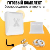 Комплект Интернета Антэкс Petra LTE MiMO Антенна WiFi Роутер ZTE MF283 подходит Любой Безлимитный Интернет Тариф и Любая Сим карта