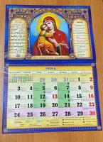 Календарь на стенный на 2024 год "Православный календарь На всякую потребу", 330х470 мм