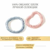 Шелковые резинки для волос Ayris Silk, элитный 100% натуральный шелк, цвет розовая пудра/серебристо-голубой (Узкие, 2 шт)