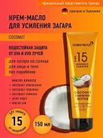 Крем масло средство для загара на солнце с защитой spf 15