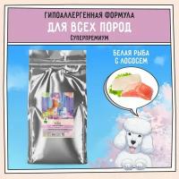 Корм сухой для собак 15 кг, гипоаллергенный ZILLII (Зилли) Adult Dog, Белая Рыба с Лососем