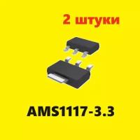 AMS1117-3.3 регулятор (2 шт.) SOT-223 аналог К1254ЕН схема характеристики цоколевка datasheet микросхема LD1117A