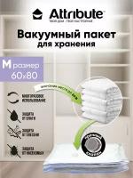 Пакет вакуумный HOME плоский 60х80см