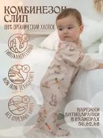 Комбинезон KuperKids