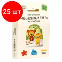 Комплект 25 шт, Набор для росписи из гипса ТРИ совы "Обезьянка и Тигр", магниты, 2 фигурки, с красками и кистью, картонная коробка