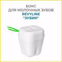 Бокс для молочных зубов Revyline "Зубик" QT-122, 1 шт., салатовый