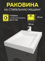 Раковина WT Sanitary Ware Premial Style Z55 Memphis