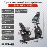Велотренажеры Sole Fitness Велотренажер горизонтальный Sole R92 (2023)