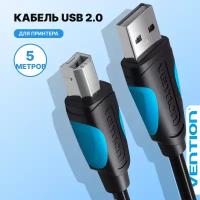 Кабель VENTION USB 2.0 AM/BM - 8 м. Черный