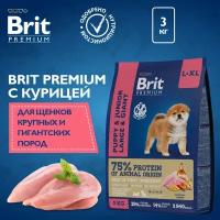 Сухой корм для щенков и молодых собак Brit Premium, курица 1 уп. х 3 кг (для крупных пород)