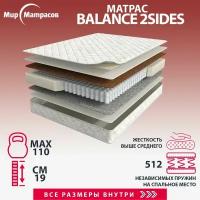 Матрас Balance 2Sides 200х180, двусторонний с разной жесткостью, пенополиуретан кокосовое волокно