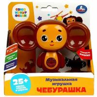 Игрушка Умка Союзмультфильм 365430