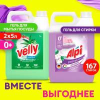 Гель-концентрат для стирки Grass Alpi Delicate gel 5 л.+ Средство Grass Velly Sensitive алоэ вера 5 л