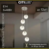 Citilux Томми CL102051 Подвесной светильник Матовый Хром