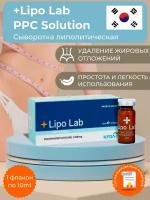 Lipo Lab / Сыворотка Липо Лаб для лица и тела антицеллюлитная, 1 флакон