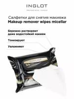 Салфетки для снятия макияжа Makeup remover wipes micellar