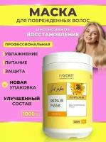 Favorit Art Salon Repair Mask Восстанавливающая маска 1000 мл