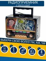 Радиоприемник EPE с Bluetooth FM/AM/SW с слотом для флешки TF-card/AUX/MP3-Player Disco-light