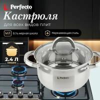 Кастрюля из нерж. стали, 2.4 л, ф 18 x 10.5 см, STARCOOK, PERFECTO LINEA (50-518105)