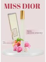 Духи DIOR BLOOMING BOUQUET 15 мл