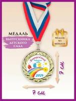 Медаль выпускника детского сада, металлическая, с лентой, 1 шт., LinDome