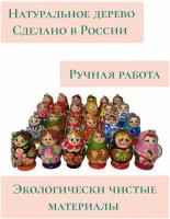 Брелок Матрешка keychainmatryoshka1