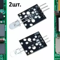 Модуль инфракрасного излучения KY-005 (HW-489) для Arduino 2шт