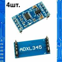 Акселерометр ADXL345 (датчик наклона) для Arduino 4шт