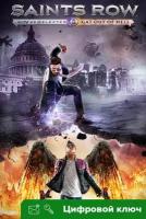 Ключ на Saints Row IV: Re-Elected & Gat out of Hell [Xbox One, Xbox X | S]