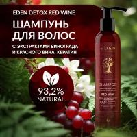 Шампунь для волос EDEN DETOX Red Wine с кератином и красным вином 350мл